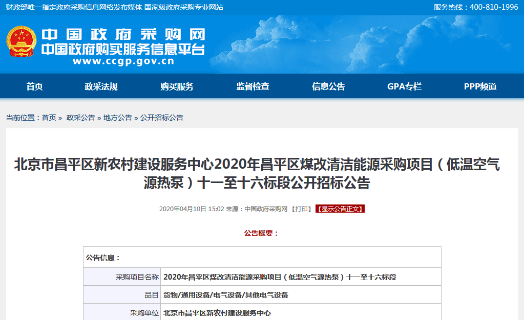 17個項目，6.43億元等你來接!